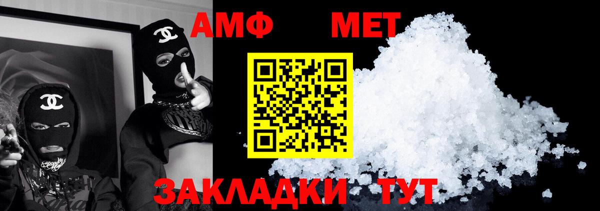 АМФЕТАМИН Розовый Борзя