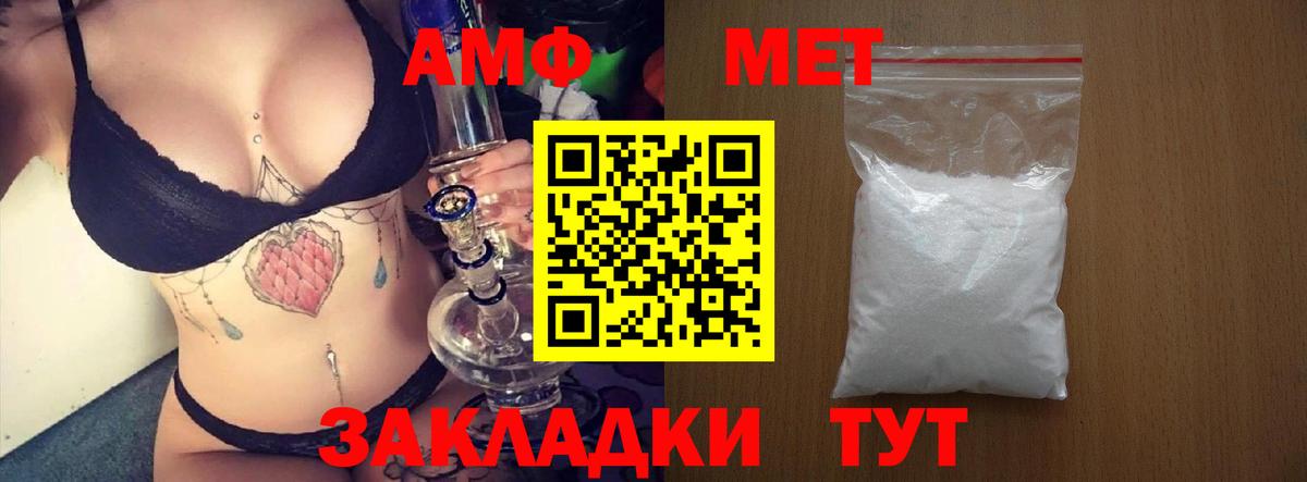АМФЕТАМИН  АМФЕТАМИН Premium  Вход с VPN  Борзя 