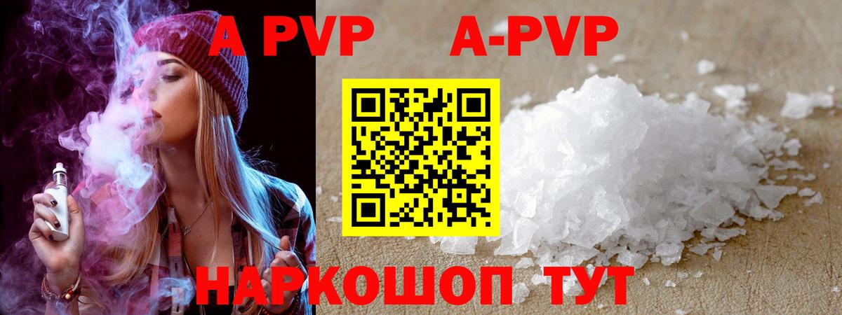 Alpha-PVP СК КРИС  APVP  Борзя  APVP СК  A-PVP СК  Вход с VPN 
