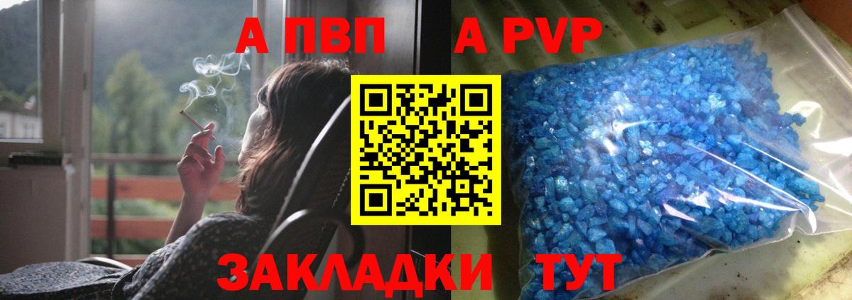 Alpha-PVP Борзя