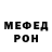 Меф мяу мяу Fasolina