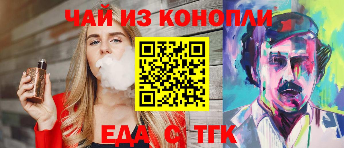Cannafood конопля  Вход с VPN  Борзя 