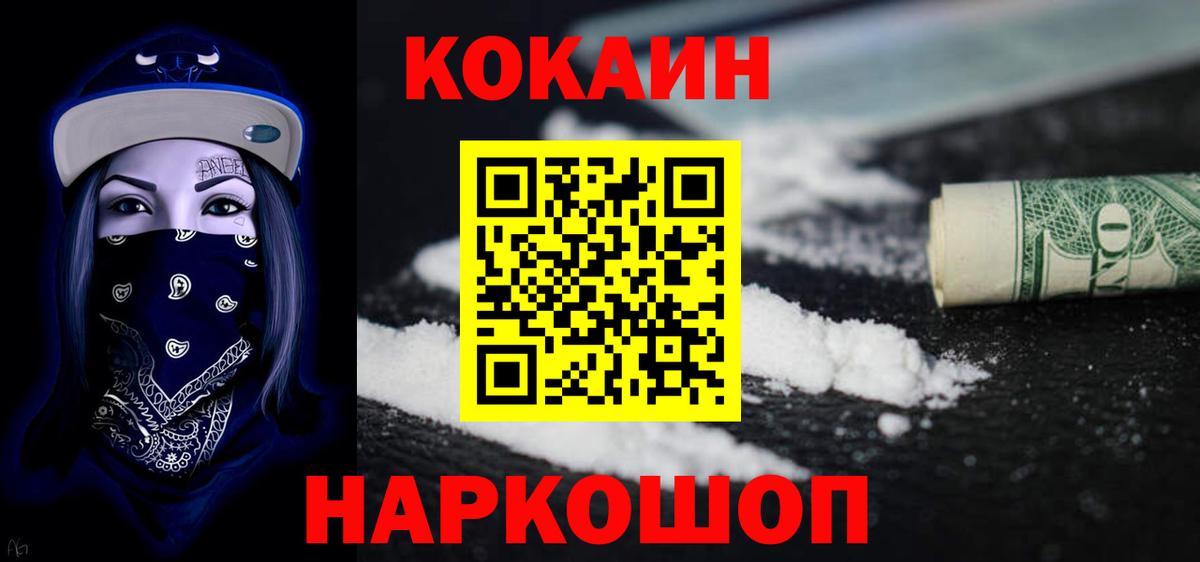Кокаин Перу Борзя