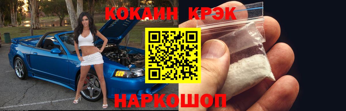 COCAIN 98%  Cocaine Перу  Борзя  COCAIN  Вход с VPN 