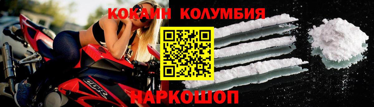 COCAIN  Борзя  цена   COCAIN 98%  COCAIN Columbia 