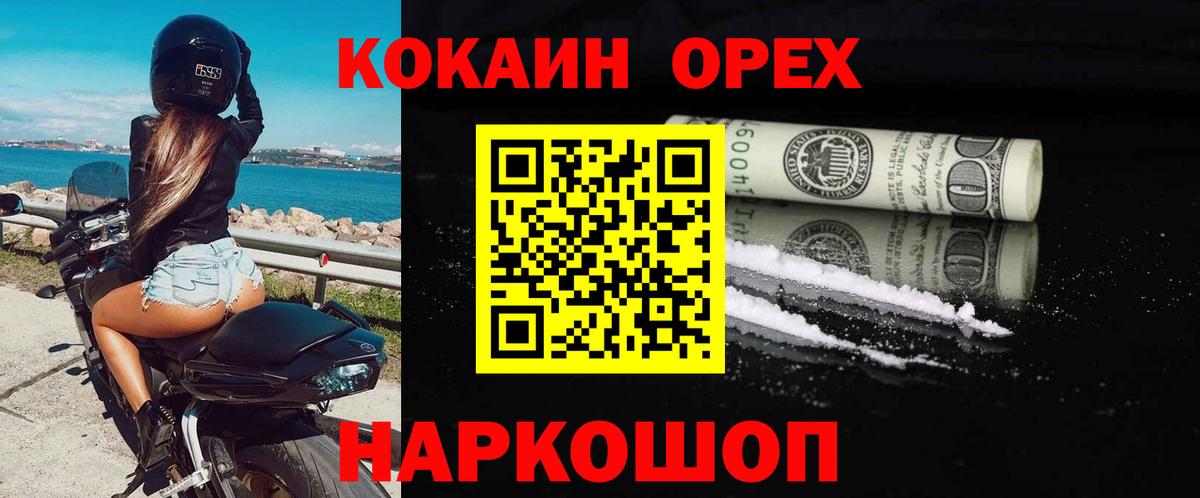 COCAIN Перу Борзя