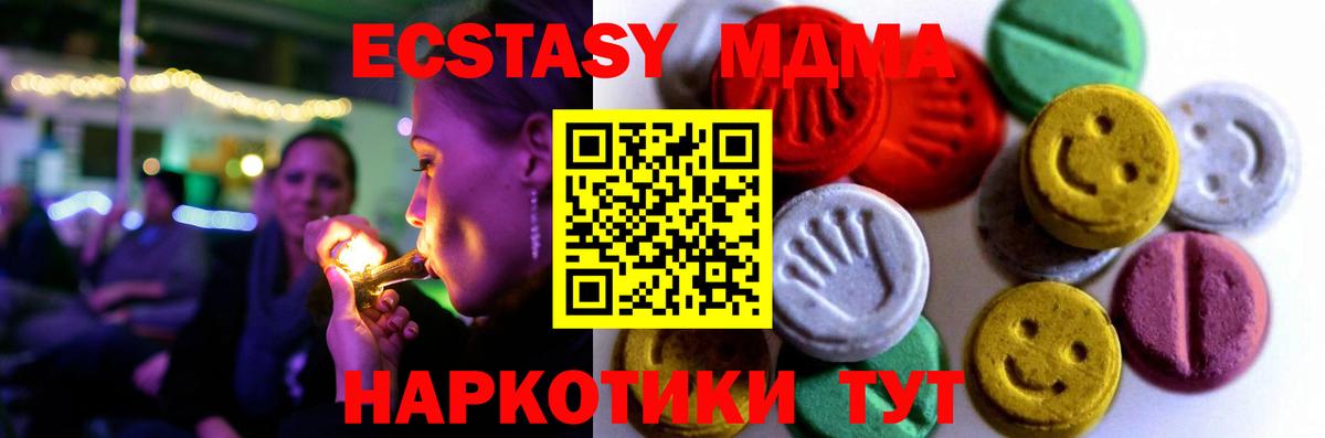 ЭКСТАЗИ MDMA  Вход с VPN  Ecstasy 300 mg  Борзя 
