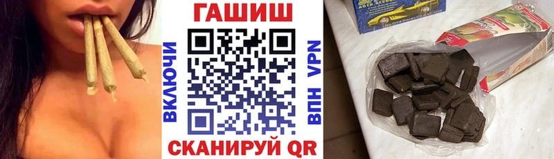 ГАШИШ 40% ТГК купить наркоту Борзя