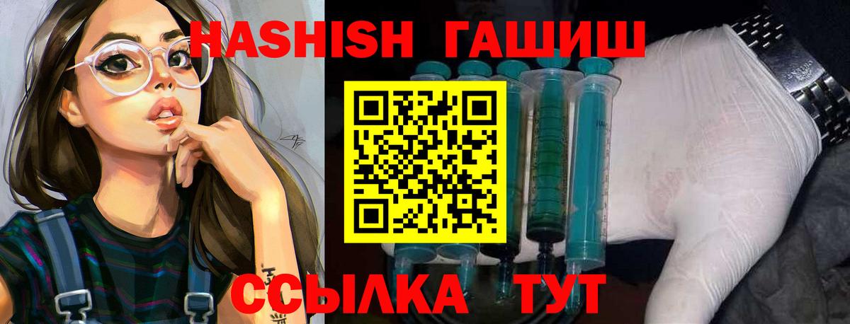 ГАШИШ гарик  ГАШ VHQ  ГАШ  Борзя 