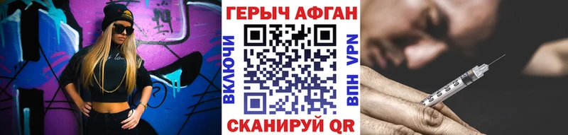 ГЕРОИН Heroin  Борзя 
