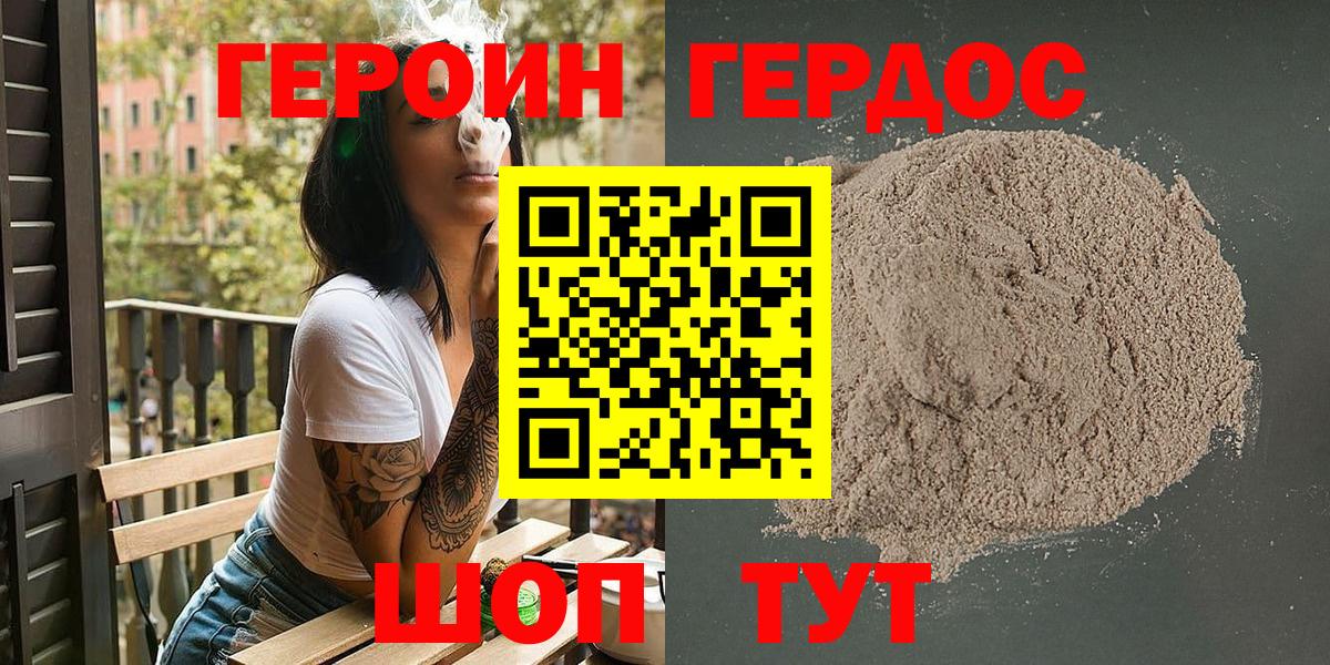 ГЕРОИН гречка  Борзя 