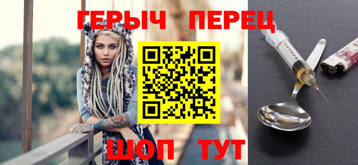 ГЕРОИН герыч  Вход с VPN  Борзя 