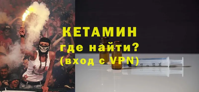 кракен как зайти  Борзя  Кетамин VHQ  наркотики 