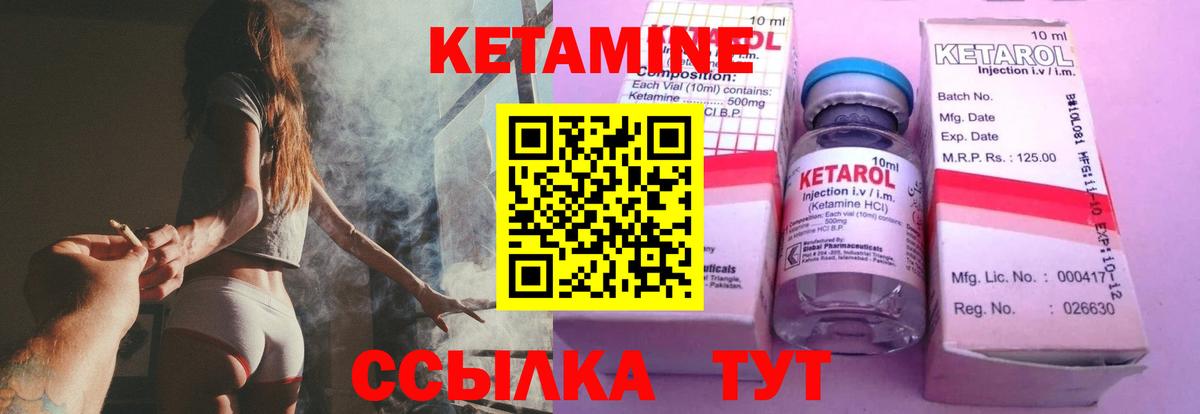КЕТАМИН VHQ Борзя