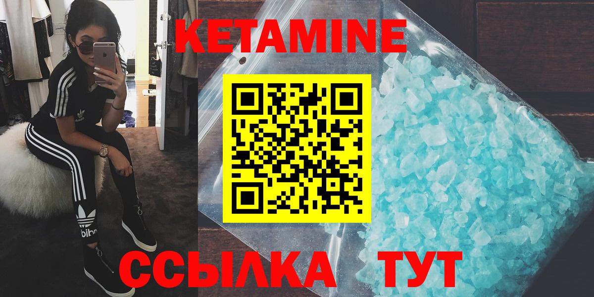 Борзя  Кетамин VHQ  Кетамин VHQ  Вход с VPN 