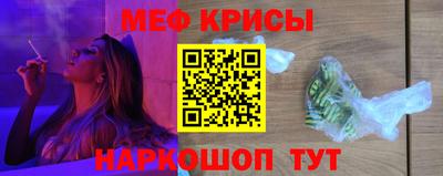 мяу мяу кристалл Аргун