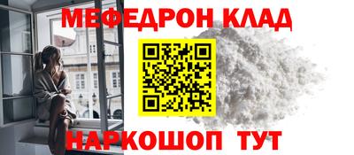 мяу мяу кристалл Аргун