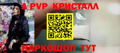 мяу мяу кристалл Аргун