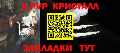 молекула духа Апшеронск