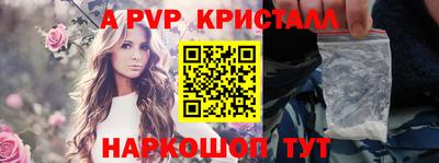 мяу мяу кристалл Аргун