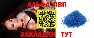молекула духа Апшеронск
