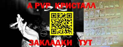 мяу мяу кристалл Аргун