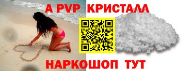 молекула духа Апшеронск
