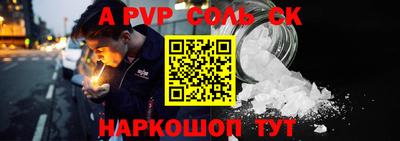 молекула духа Апшеронск