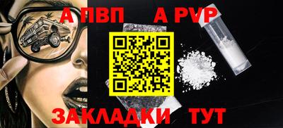 молекула духа Апшеронск