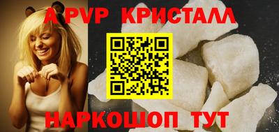 молекула духа Апшеронск