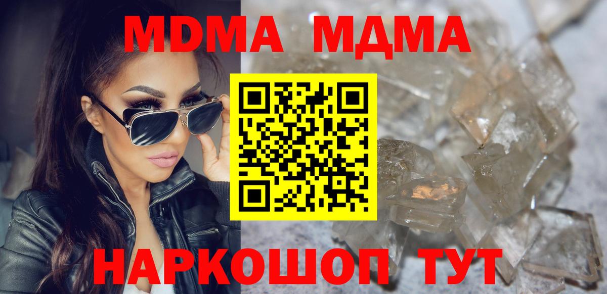 МДМА  MDMA VHQ  Борзя  MDMA Molly 