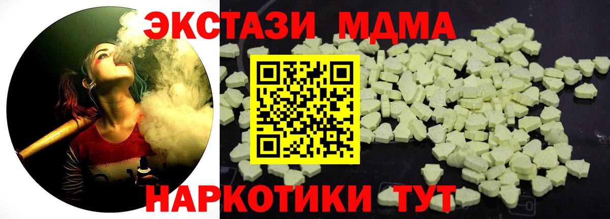 МДМА кристаллы Борзя