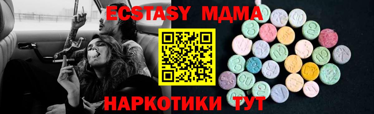 MDMA  Вход с VPN  Борзя  MDMA crystal  МДМА Molly 