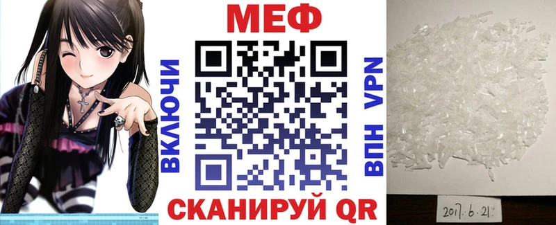 Мефедрон кристаллы Борзя
