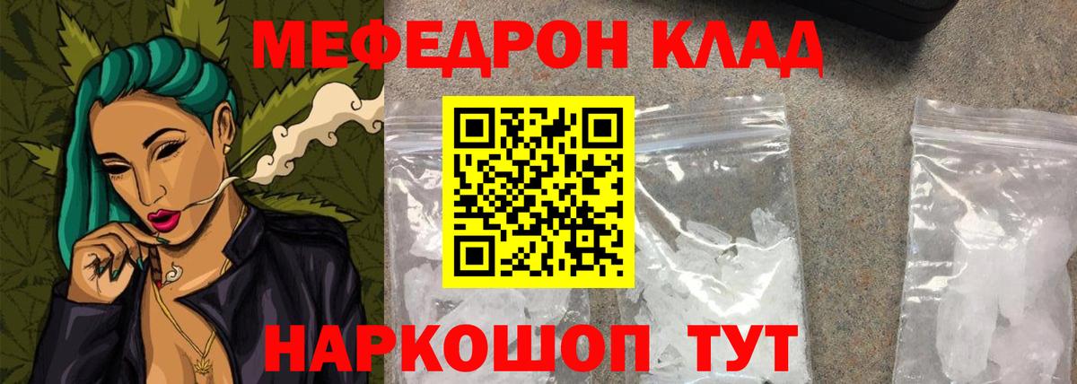 МЕФ  Меф кристаллы  где можно купить   Борзя  Вход с VPN 