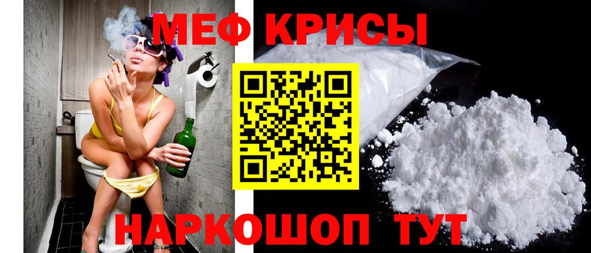 Меф кристаллы Борзя