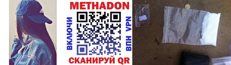 МЕТАДОН белоснежный  Борзя 