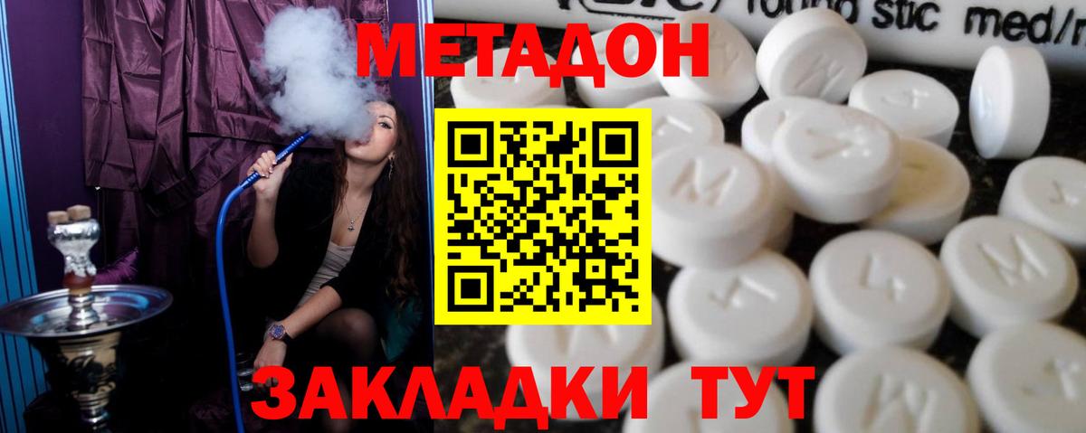 МЕТАДОН VHQ Борзя