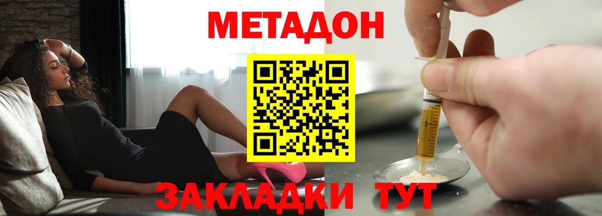 МЕТАДОН VHQ  Вход с VPN  ОМГ ОМГ онион  Борзя  Метадон methadone 