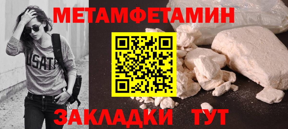 Первитин винт  Вход с VPN  Борзя  МЕТАМФЕТАМИН  Первитин винт 