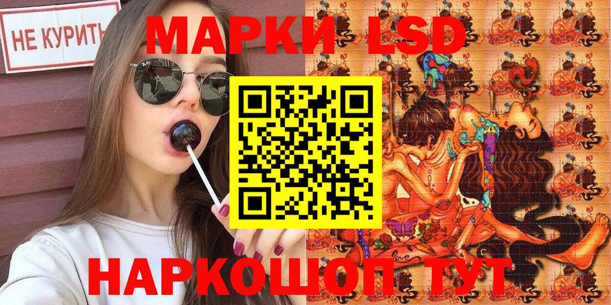 Наркотические марки 1,5мг Борзя