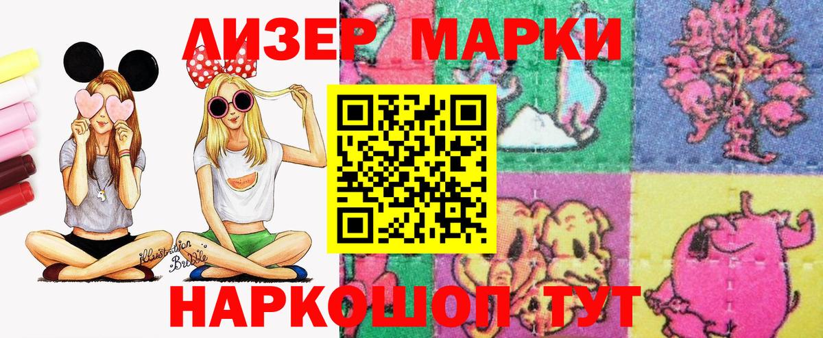 Борзя  Марки 25I-NBOMe 1500мкг  Марки N-bome  Вход с VPN 