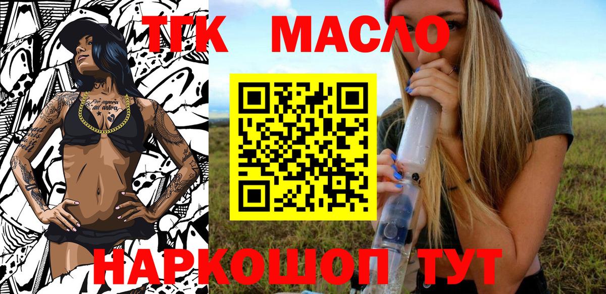 ТГК Wax  ТГК Wax  Вход с VPN  Борзя 