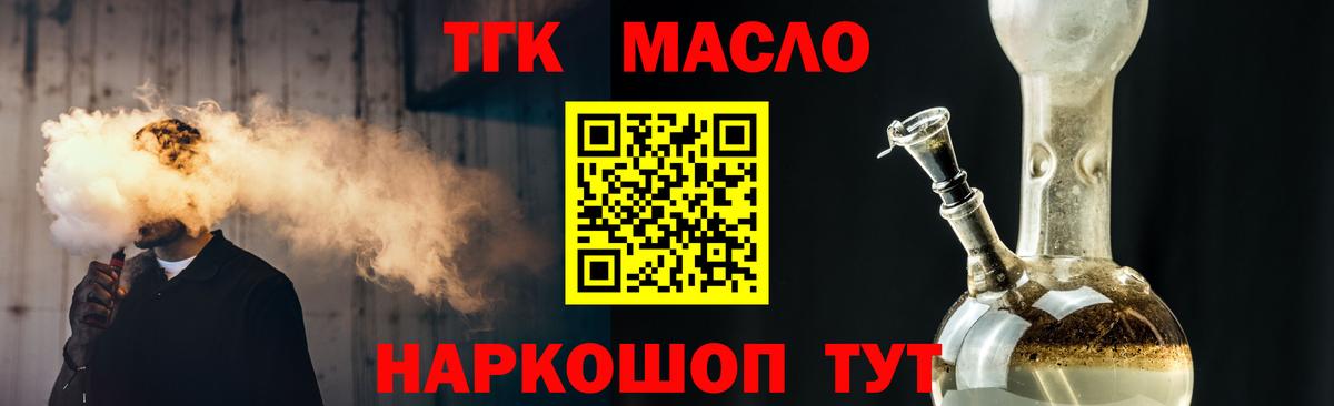 Дистиллят ТГК жижа Борзя